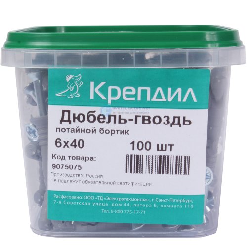 Дюбель-гвоздь потай SM-L 6х40 Крепдил (100 шт) картинка